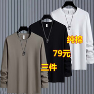 歐郎格 長袖t恤男【純棉體恤三件裝】青年圓領(lǐng)純棉T恤男生大碼男裝秋衣 白+黑+卡其 L 建議115-130斤