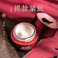 佰草集面霜 紅茶緊致面霜 修護(hù)抗皺淡化細(xì)紋早C晚A秋冬面霜抗氧抗糖提亮 紅茶緊致面霜50g（抗皺修護(hù)）
