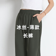 歐絲卡（OSILKA）夏季新款冰絲九分褲女薄款哈倫褲女休閑褲寬松小個子顯瘦垂感褲子 墨綠薄款-長褲 XL 建議120-130斤