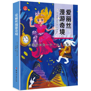 愛(ài)麗絲漫游奇境 中英雙語(yǔ) 世界少兒經(jīng)典名著系列 六年級(jí)下推薦書(shū)目 中小學(xué)課外閱讀
