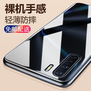 喜日子 適用于OPPOA91手機(jī)殼OPPO A91透明軟殼保護(hù)套全包防摔男女款 透明殼