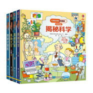 尤斯伯恩看里面3-6歲版·科技認知篇（套裝共4冊）