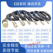 接近開(kāi)關(guān)E2E-X5ME1-Z X2MF1 X10ME1-Z X7D1-N-Z 金屬傳感器 E2E-X5MF1-Z