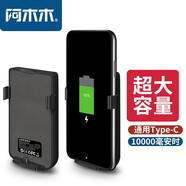 阿木木 超薄背夾充電寶便攜小巧一體手機(jī)殼殼迷你適用蘋果16promax華為榮耀vivo三星小米OPPO魅族安卓15 type-c通用背夾充電寶大容量【1萬毫安時(shí)】