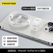 品勝（PISEN） 充電頭適用于蘋果11充電器ix手機iPhone6s 7p 8p插頭5s充電器線se2020安卓手機通用 套裝【20W迷你充電器+2米PD快充線】
