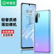畢亞茲適用華為p70手機殼 Pura70保護套 全包防摔超輕薄植絨內襯散熱防污抗指紋液態(tài)硅膠磨砂軟殼JK642黑 P30Pro【透明硅膠】還原裸機