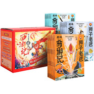 獅子老爸趣味西游記 全30冊 盒裝 四大名著兒童繪本連環(huán)畫漫畫版小人書
