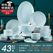 淺野造物 北歐ins金邊鉆石餐具碗碟盤套裝家用影青瓷創(chuàng)意日式純色家用高顏值盤子魚盤陶瓷飯碗 影青鉆石八人食配湯碗面碗（描金款）