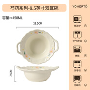 yomerto奶油風陶瓷碗盤組合高顏值雙耳碗盤子家用魚盤創(chuàng)意吃飯小碗湯面碗 8.5寸奶白芍藥雙耳碗SP6024