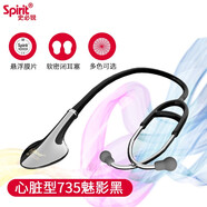 史必銳專(zhuān)業(yè)醫用進(jìn)口聽(tīng)診器心臟大師2代735聽(tīng)心肺呼吸雜音胎心單面spirit醫師節好禮 心臟型大師II代款735魅影黑