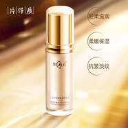 皇后皇后宣嬌賦采輕乳液抗皺淡紋保濕潤(rùn)膚國(guó)貨老品牌護(hù)膚妝前乳液
