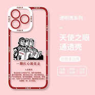 適用中國青年蘋果12pro手機(jī)殼iphone13promax適用14丟掉幻想xr愛6 天使眼透明殼-透明-跟黨走HJ iPhone14 Plus