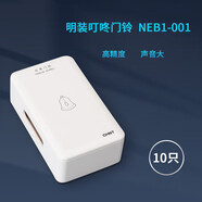 叮咚門(mén)鈴220V交流明裝門(mén)鈴家用酒店機械懸掛有線(xiàn)小號門(mén)鈴音響 普通叮咚門(mén)鈴10只