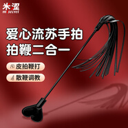 米澀（misecret）手拍鞭子sm情趣游戲另類玩具皮鞭懲罰抽打調(diào)教刑道具打屁股SP07