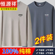 恒源祥100新疆棉長(zhǎng)袖T恤男100%純棉春秋男士裝寬松秋衣大碼上衣T 血丅恤 2件裝10： (長(zhǎng)CH卡其+SE深灰) 5XL 【建議185-200斤】