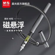 晨光（M&G）悅寫(xiě)磁懸浮緩沖中性筆金屬黑科技插拔黑色水筆學(xué)生考試刷題辦公送禮品低重心簽字筆教師節(jié)送禮 【精美包裝】單支裝
