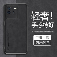 榕斌 適用iqoo neo6手機殼neo6se保護套防摔磨砂鏡頭全包硅膠男女士款防滑輕奢商務(wù)簡約硬殼 iqooneo6/neo6se【石墨黑】手機殼