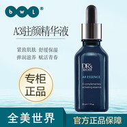 皙之密洗面奶防曬霜5號旗艦正品a6號9號8號全美世界護膚品套裝眼霜駐顏面膜奇麗纖美容儀 A3駐顏精華液 30ml