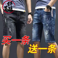 軒萊雅純棉牛仔短褲男新款五分馬褲夏季薄款休閑破洞韓版潮流直筒修身中 黑色+藍(lán)色【兩條裝】 32