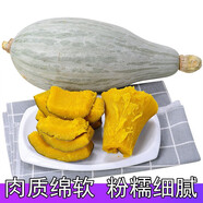 ZXC新疆貴族板栗南瓜 新鮮金絲老南瓜 農(nóng)家蔬菜 5斤 2.5kg