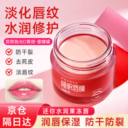 UHC睡眠唇膜凡士林滋潤補(bǔ)水保濕防嘴唇干裂脫皮淡化唇紋炎潤唇膏20g