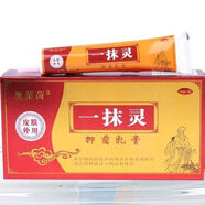 【大藥房正品旗艦直發(fā)】一抹靈抑菌乳膏草本呵護奧萊茵皮膚外用軟膏 一抹靈1盒