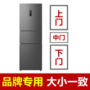 海爾專(zhuān)用BCD冰箱密封條門(mén)膠條磁性皮條密封圈原廠(chǎng)通用門(mén)封條 上+中+下一套(留言型號(hào))