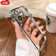 玄皇 【自帶鏡頭膜】蘋(píng)果15手機殼iphone15promax防摔高端透明新款超薄全包男硬殼簡(jiǎn)約女生 蘋(píng)果15Pro【銀色】久不發(fā)黃+防爆鏡頭膜+膜