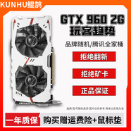 華碩/七彩虹/品牌隨機(jī) GTX960/1060/1660S/2060 臺(tái)式電腦吃雞3A游戲二手顯卡 GTX 960-2G【 騰訊全家桶 流暢運(yùn)行】