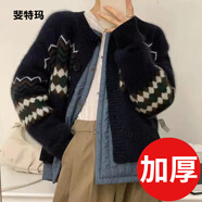 斐特瑪 秋裝新款針織衫女流行歐貨外套女裝春秋歐洲站針織開衫女 藏青色 加厚 均碼 （適合80-145斤）