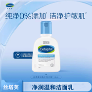 絲塔芙（Cetaphil）溫和潔凈 凈潤(rùn)溫和潔面乳洗面奶 118ml/瓶 見包裝 身體護(hù)理 18ml瓶