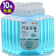 利爾康 洗手液葡清牌天然皂液醫(yī)院醫(yī)用家用抗菌洗手液抑菌清香型殺菌兒童香皂500ml裝 抗菌洗手液10瓶裝