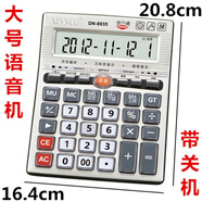 計算器語音大按鍵中小計算機太陽能辦公學(xué)生可愛彈奏多功能帶驗鈔 信諾6935(大號語音機)帶關(guān)機