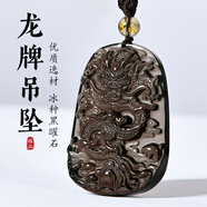 初緣黑曜石吊墜男女款龍牌生肖守護(hù)項(xiàng)鏈本命年禮物送男友女友 冰曜石龍牌+棉繩款