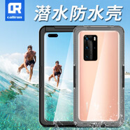 callrun防水手機(jī)殼華為p40+防塵防摔可換膜通用套游泳潛水拍照掛繩騎手 黑色6.9吋通用殼