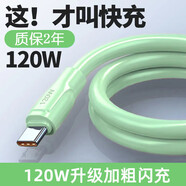 艾勝者 6A快充120W安卓閃充數據線(xiàn)micro加粗usb液態(tài)適用華為OPPO小米榮耀VIVO充電線(xiàn) Typec扁圓款【綠色】1條裝 (25厘米)加粗閃充不傷機