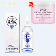 ZUZU素顏霜角鯊?fù)樗疂櫵仡佀嫠a(bǔ)水保濕霜水光霜粒子霜爆奶霜 ZUZU玻尿酸保濕精華液