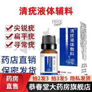 日日行珍珠克珍珠l疹男性私處冠狀溝系帶樣丘狀粒軟膏可搭尖銳濕疣藥男 一瓶裝