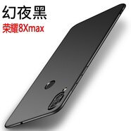 菲爾克【殼膜套裝】榮耀8X手機(jī)殼 華為榮耀8XMax保護(hù)套微磨砂超薄全包硅膠防摔軟殼 榮耀8Xmax【睿智黑】單殼