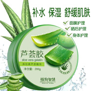 植物智慧【官方】官方植物智慧舒緩特護套裝護膚品舒緩修護安膚杏乳 蘆薈膠200g