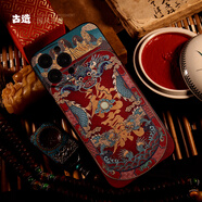 古造原創(chuàng)穩(wěn)贏好運適用iPhone16Pro中國風iPhone15蘋果14保護殼浮雕全包鏡頭 13promax復古蘋果12手機殼 穩(wěn)贏 iPhone13 Pro