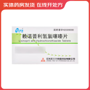 [帝益（diyi）] 赖诺普利氢氯噻嗪片 10mg:12.5mg*20片/盒 3盒装