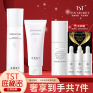 TST庭秘密活酵母面膜冰肌如玉深層清潔靚膚保濕護(hù)膚品套裝組合  潔面乳+保濕水
