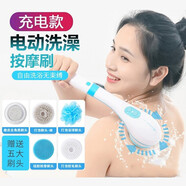 速都搓澡電動(dòng)洗澡刷家用成人沐浴刷充電式搓澡刷按摩刷去角質(zhì)死皮刷 USB充電式電動(dòng)洗澡刷【5大刷頭】