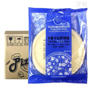 美臣9英寸披薩餅底210g烘焙美臣披薩薄底套餐冷凍半成品商用整箱 美臣9英寸披薩餅底3張