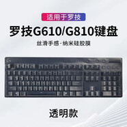 升派 適用于羅.技G610鍵盤(pán)膜G310 G810 G910機(jī)械臺(tái)式鍵盤(pán)保護(hù)膜413 213 透明-G610/G810