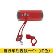 護(hù)王自行車后視鏡通用山地車反光鏡電動(dòng)單車倒后倒車鏡騎行自行車配件 大視野后視鏡紅【可調(diào)左右】單個(gè)