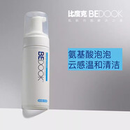 比度克比度克安心洗面奶 比度克氨基酸痘痘終結(jié)潔面泡150g