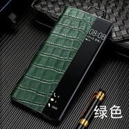 華為（HUAWEI）【品質(zhì)原裝】適用于華為手機(jī)殼mate10pro防摔m10翻蓋式保護(hù)套mt10 綠色鱷魚(yú)紋(收藏送膜) 華為 Mate 10