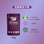 DEWI巴西莓粉美國Navitas Acai凍干阿薩伊果馬基莓粉非DEWI Dewi巴西莓凍干粉100g